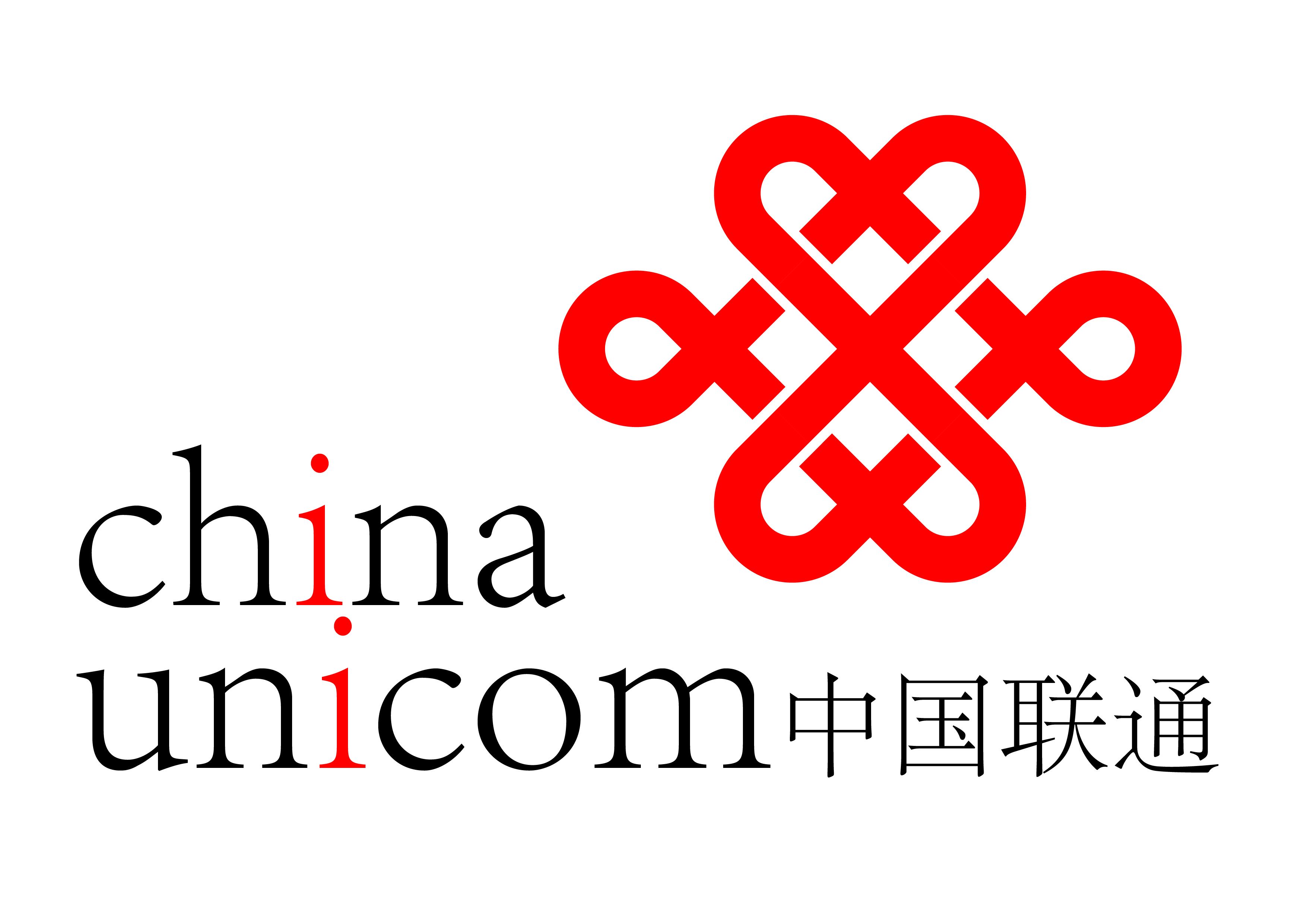 中国联通