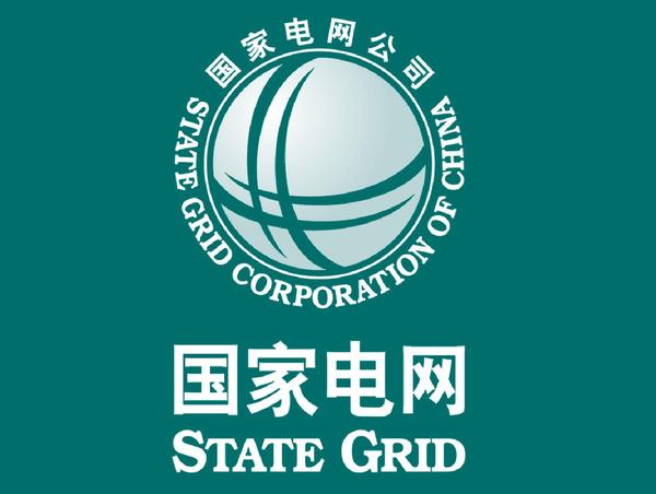 国家电网