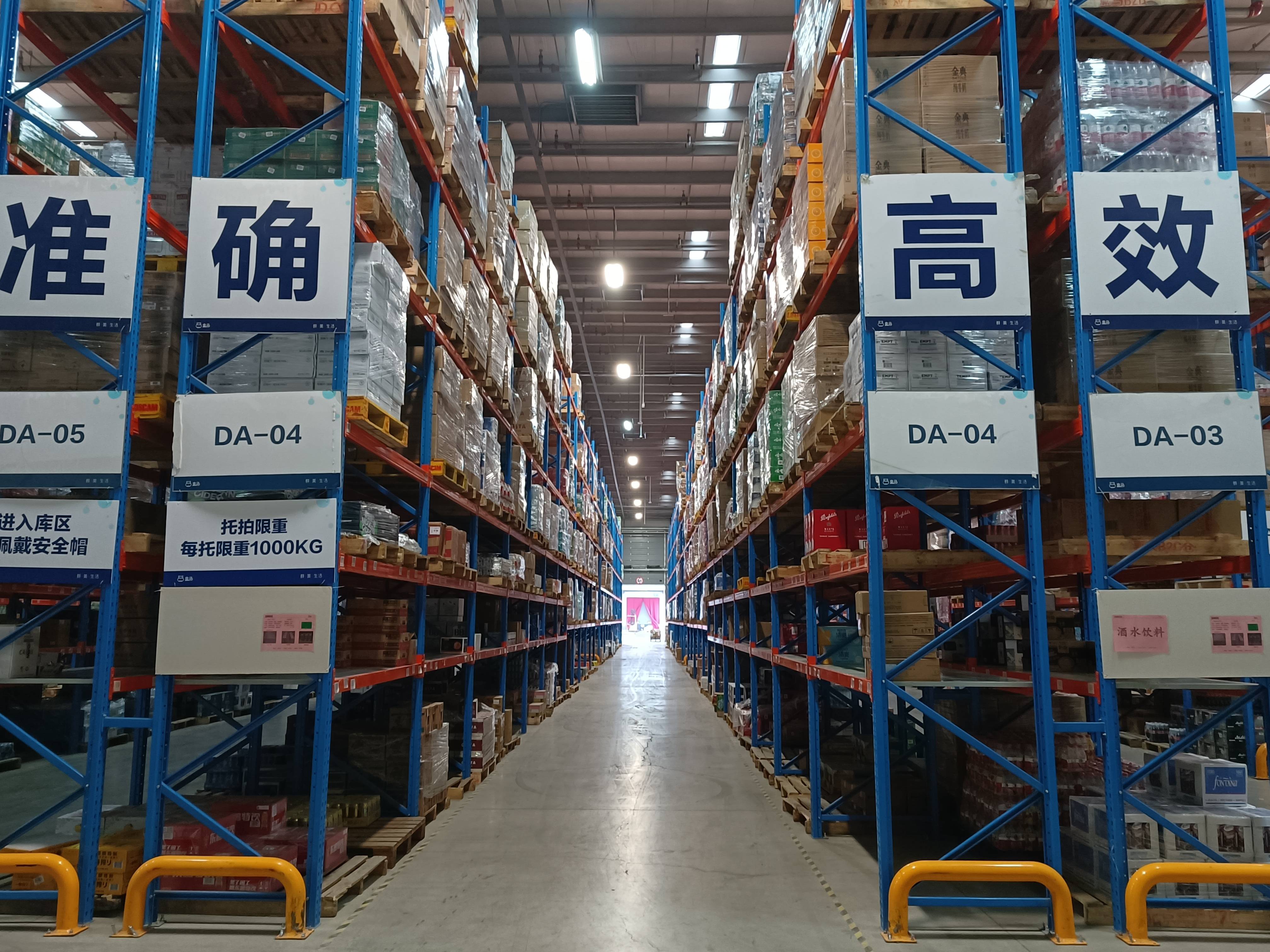 仓储管理系统